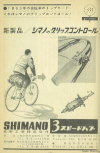 shimano-historische-anzeige-freilauf